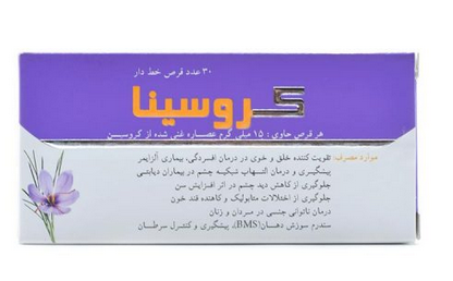 قرص گیاهی کروسینا 30 عددی